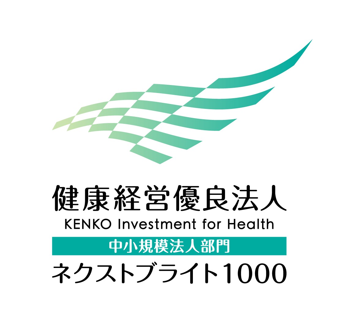 ネクストブライト1000認定